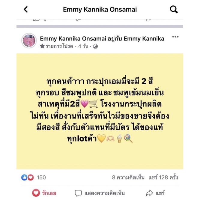 หัวเชื้อผิวขาว-เอมมี่-emmy-ของแท้100-ขนาด30กรัม