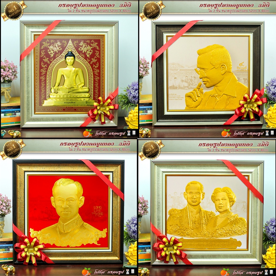 กรอบรูปภาพมงคล-พิมพ์ทองนูน-3-มิติ-รูปภาพ-ร-5-ร-9-ร-10-เหมาะแก่เป็นของขวัญ-ของฝาก-ของแต่งบ้าน-มอบในโอกาสต่างๆ