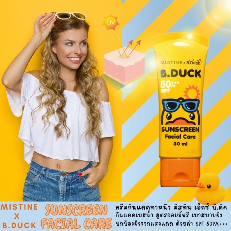 💯 49บาทครีมกันแดดทาหน้า มิสทีน เอ็กซ์ บี.ดัค SPF 50 PA+++ / Mistine X B ...