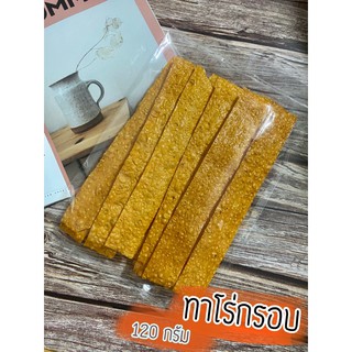 ทาโร่กรอบ 120 กรัม อร่อยกรุบๆ