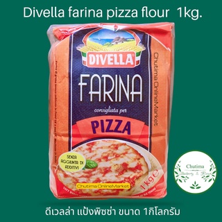 แป้งฟาริน่าสำหรับทำพิซซ่า 1 กิโลกรัม. Divella Pizza Flour “00”(Farina) 1Kg.