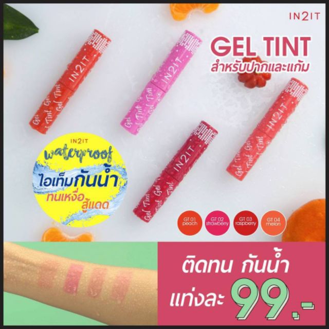 ภาพหน้าปกสินค้าIN2IT Gel Tint for lip & cheek 8 hour wear 6g จากร้าน rdn.kg.th639 บน Shopee