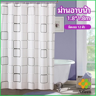 Arleen ม่านกั้นห้องน้ำ ม่านกันน้ำ ม่านพลาสติก shower curtain