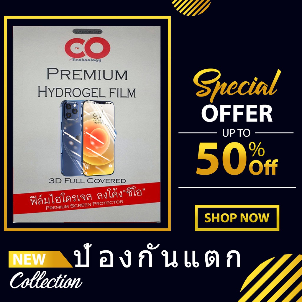 ฟิล์มกันแตก-premium-ฟิล์ม-hydrojel-กันกระแทกของแท้-huawei-enjoy-7-plus