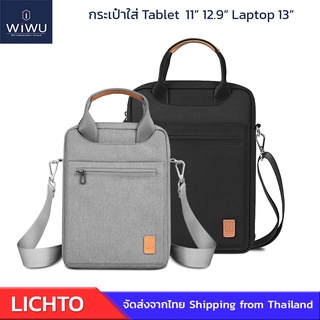 WiWU Pioneer Tablet bag กระเป๋าแท็ปเล็ต Tablet 11 12.9 โน๊ตบุ๊ค 13 พร้อมสายสะพาย ผ้ากันน้ำ Lichto