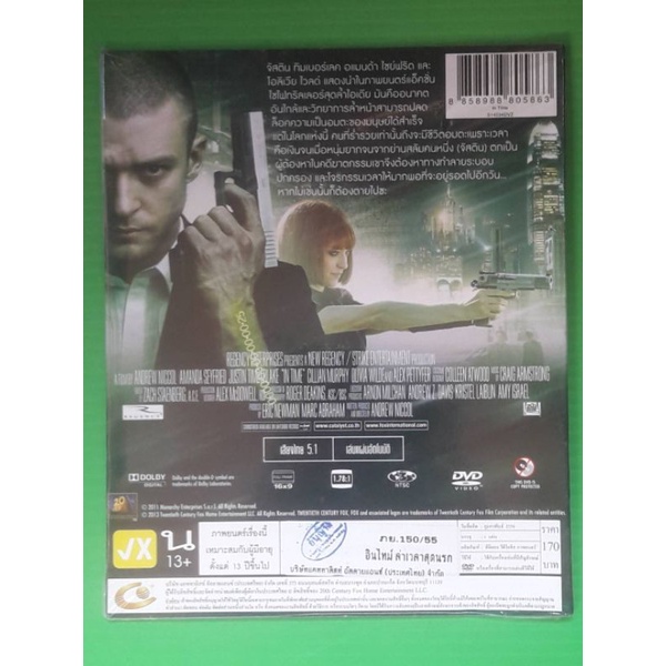 อินไทม-in-time-2011-dvd-แผ่นแท้-original-ราคาพิเศษจากในไลฟ์-59-ราคานี้ถึงเที่ยงคืนนี้เท่านั้นจ้า