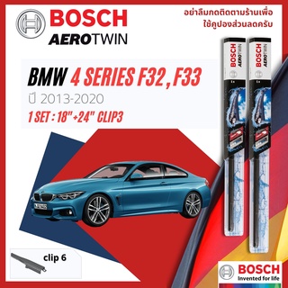 ใบปัดน้ำฝน BOSCH AEROTWIN PLUS คู่หน้า 18+24 Pinch6 Arm BMW 4 Series Coupe, Cabrio F32,F33 year 2013-2020