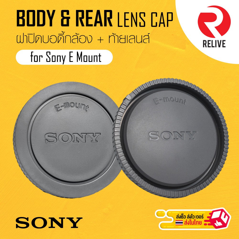 ภาพหน้าปกสินค้าฝาปิดบอดี้กล้อง & ท้ายเลนส์ Sony FE E Mount  Body & Rear Lens Cap จากร้าน vissavat บน Shopee