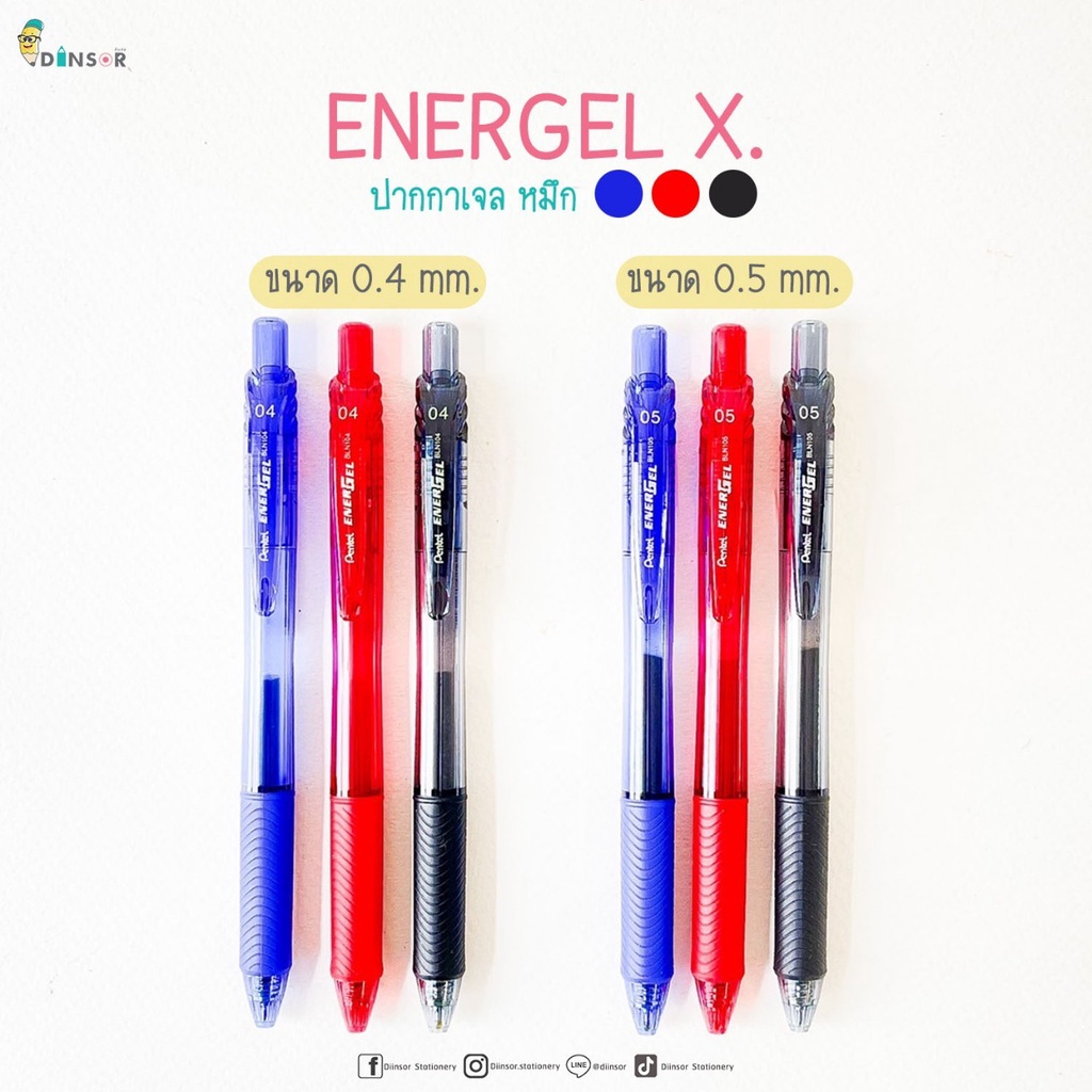 hot-ปากกาหมึกเจล-รุ่นยอดฮิต-pentel-energel-x-ปากกาหมึกเจล-แบบกด-ขนาด-0-4-และ-0-5-มม