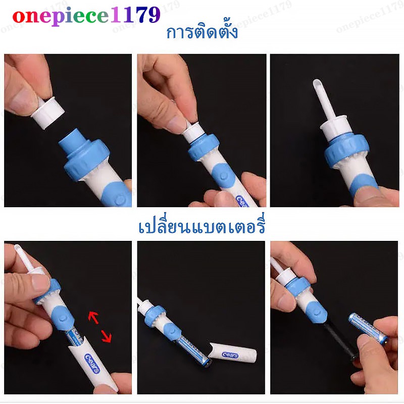 เครื่องดูดฝุ่นขี้หูญี่ปุ่น-เครื่องมือกำจัดขี้หู