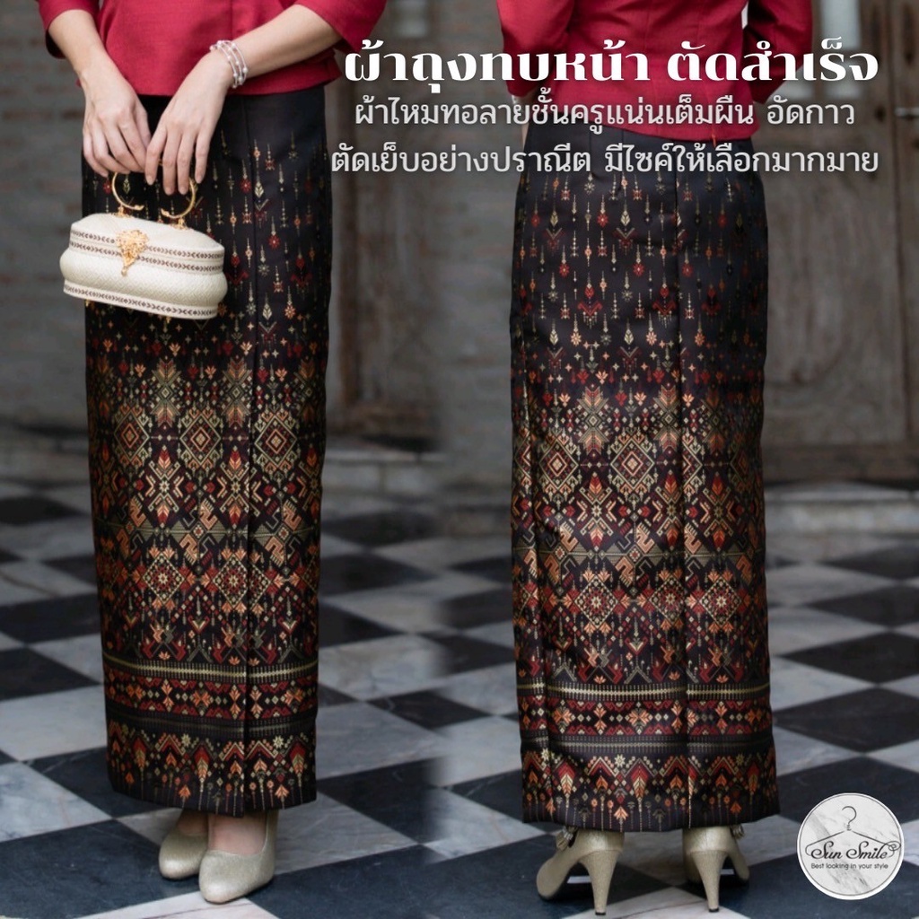 ผ้าถุงแพรวากาฬสินธุ์ ผ้าไหมแท้ทอยกดอก ซิปหลัง ใส่พอดี ราคาโดนใจ by Sunsmile มุมมองที่ 6