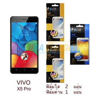 FOCUS ฟิล์มกันรอย VIVO X5 Pro (ใส 2 แผ่น + ด้าน 1 แผ่น)