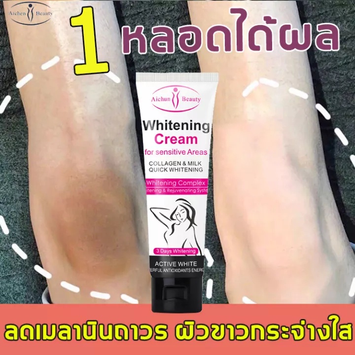 ichun-ครีมทาผิวขาว-50ml-ลบดำอย่างรวดเร็ว-ทำให้เมลานินจางลง-ผิวขาวเรียบเนียน-ครีมรักแร้ขาว-ครีมบำรุงรักแร้-2184