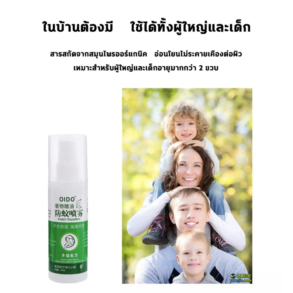 พร้อมส่ง-สเปรย์กันยุง-และแมลง-สเปรย์กันยุงเด็ก-ยุงกัด-สมุนไพรธรรมชาติ-สเปรย์ไล่ยุงและแมลง-สเปรย์ป้องกันยุงและแมลงกัด