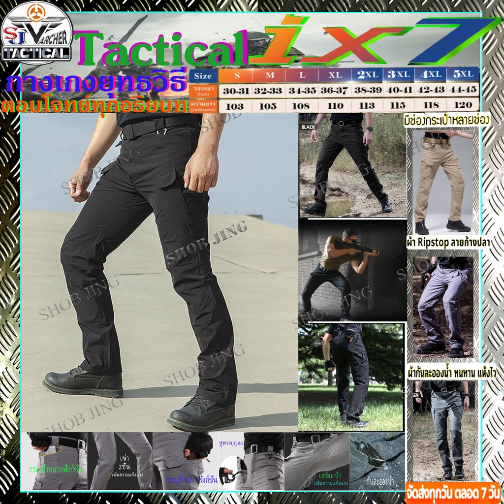 รูปภาพของกางเกง tactica IX7กางเกงผู้ชายIX7 Militar Tactical Cargo OUTDOORS กางเกงสำหรับต่อสู้SWAT Army กางเกงยุทธวิธีลองเช็คราคา