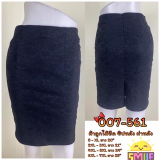 artskirts กระโปรงทำงาน ผ้าลูกไม้ยืด ทรงตรง  รหัส 007-561