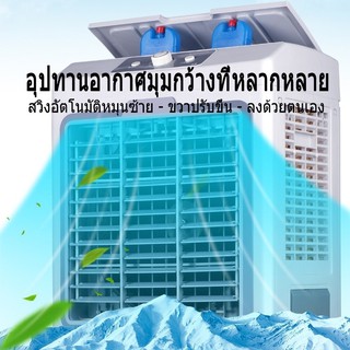 ภาพขนาดย่อของภาพหน้าปกสินค้าROBANL พัดลมไอเย็น 30 ลิตร/40 ลิตร พัดลมไอน้ำเย็น พลังแรงลมสูง 5000㎡ / ชม เสียงรบกวนต่ำ AIR COOLER จากร้าน robanlshop บน Shopee ภาพที่ 6