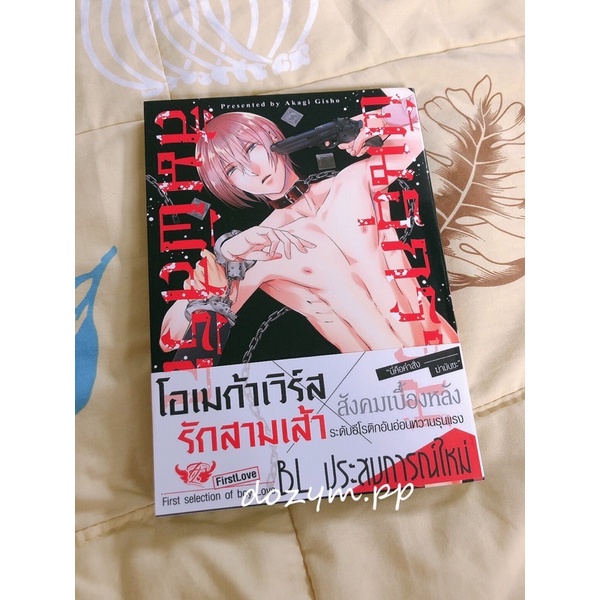 พันธุกรรมสัมผัสรัก-second-hand