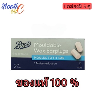 ที่อุดหู Boots Mouldable Wax Earplugs ที่อุดหูแบบขี้ผึ้ง กันเสียงรบกวนได้อย่างมีประสิทธิภาพ 1 กล่อง มี 5 คู่