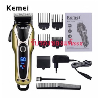 Kemei  KM-1990 #แบตเตอเลี่ยนตัดผม ปัตตาเลี่ยนตัดผม แบตเตอเลี่ยนตัดผมไร้สาย ตัดผมชาย แกะลาย##