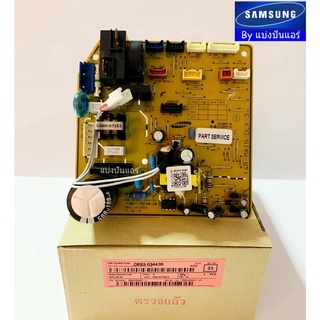 แผงวงจรคอยล์เย็นซัมซุง Samsung ของแท้ 100% Part No. DB92-03443R