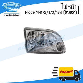 ไฟหน้า Toyota Hiace (ไฮแอช)(รถตู้หัวจรวด) YH172/YH173/YH184 (ข้างขวา) - BangplusOnline