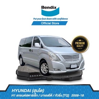 Bendix ผ้าเบรค Hyundai H1 Grand Starex / Maesto  / Touring [TQ] (ปี 2008-18) ดิสเบรคหน้า+ดิสเบรคหลัง (DB1940,DB1957)