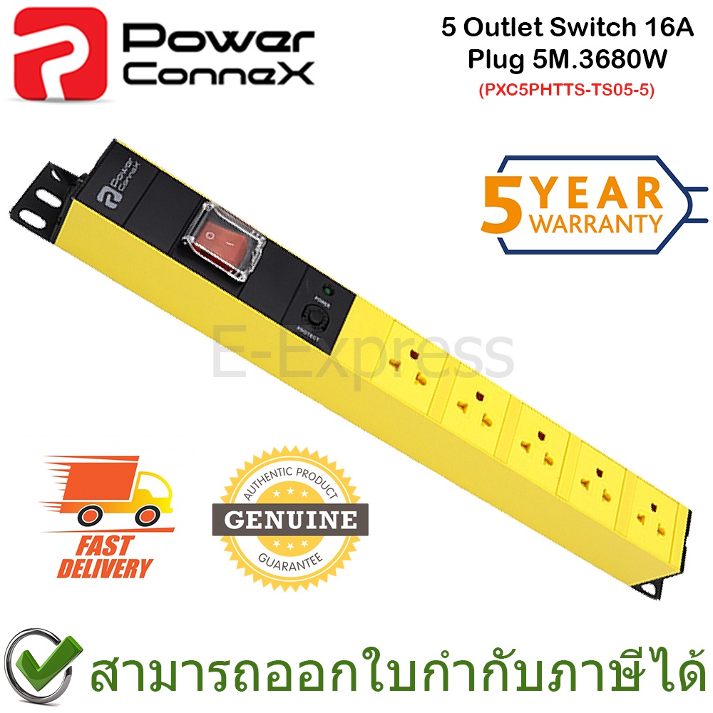power-connex-5-outlet-switch-16a-plug-5m-3680w-รางปลั๊กไฟคุณภาพขนาด-5-ช่อง-ของแท้-ประกันศูนย์-5ปี