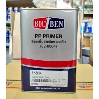 สีพื้นเกาะพลาสติก PP PRIMER บิ๊กเบน 82-8804 แกลอนเล็ก