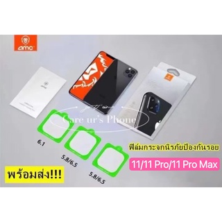 11/11 Pro/11 Pro Max ฟิล์มกระจกนิรภัยป้องกันรอย Camera i11 i11pro i11promax ฟิล์มกระจกเลนส์กล้อง