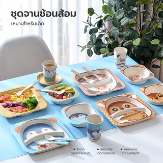 ชุดจานชามพร้อมช้อนส้อม 5 ชิ้น จานเด็ก จานข้าวเด็ก ทำจากเยื่อไผ่ เหมาะสำหรับเด็ก อุปกรณ์ทานอาหารเด็ก 30467