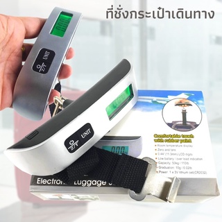 Superhomeshop เครื่องชั่งน้ำหนักดิจิตอลพกพา Luggage scale  เครื่องชั่งกระเป๋า สิ่งของ น้ำหนักสูงสุด 50 Kg. รุ่น WH-A14-7