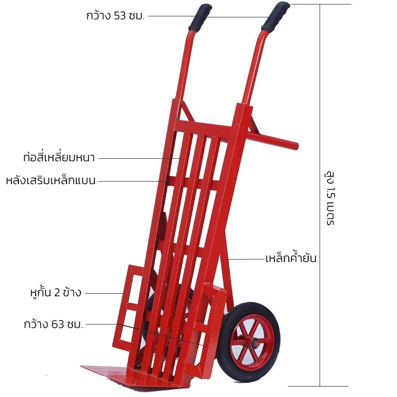 รถเข็นเหล็ก-รถเข็นของอเนกประสงค์-2-ล้อใหญ่-สีแดง-สั่งได้-1-ชิ้น-ออเดอร์