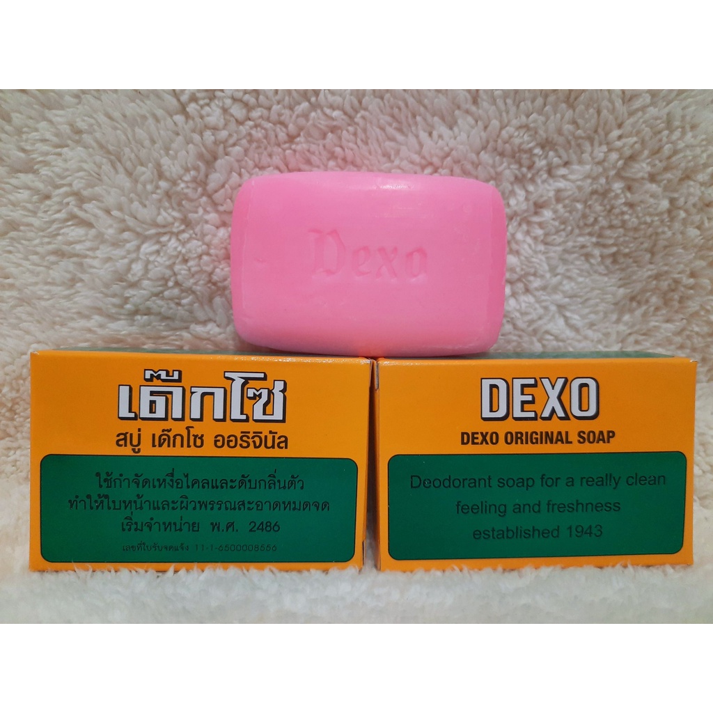 สบู่เด๊กโซ-dexo-soap-70-กรัม