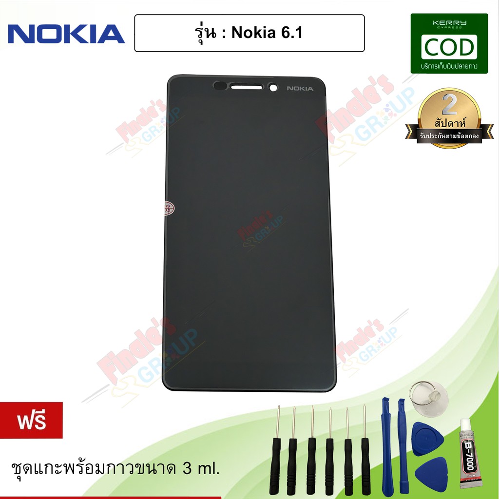 อะไหล่มือถือจอชุด-รุ่น-nokia-6-1