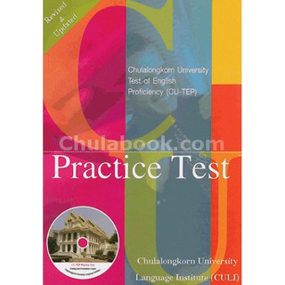 [ศูนย์หนังสือจุฬาฯ]  9789749942314 CU-TEP PRACTICE TEST (LINK SOUND)