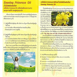 ภาพขนาดย่อของภาพหน้าปกสินค้าMega We Care Evening Primrose Oil 1000mg 30 แคปซูล เมก้า อีฟนิ่งพริมโรส ลดอาการวัยทอง อาการปวดประจำเดือน จากร้าน mrgolf4314747 บน Shopee ภาพที่ 2