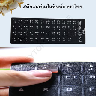 ภาพขนาดย่อของภาพหน้าปกสินค้าSticker Keyboard Thai / English สติกเกอร์ ภาษาไทย-อังกฤษสำหรับติดคีย์บอร์ด จากร้าน easytopurchase บน Shopee ภาพที่ 3