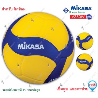 สินค้า ลูกวอลเลย์บอล วอลเลย์บอล หนังพียู Mikasa รุ่น V330W ของแท้ 💯%