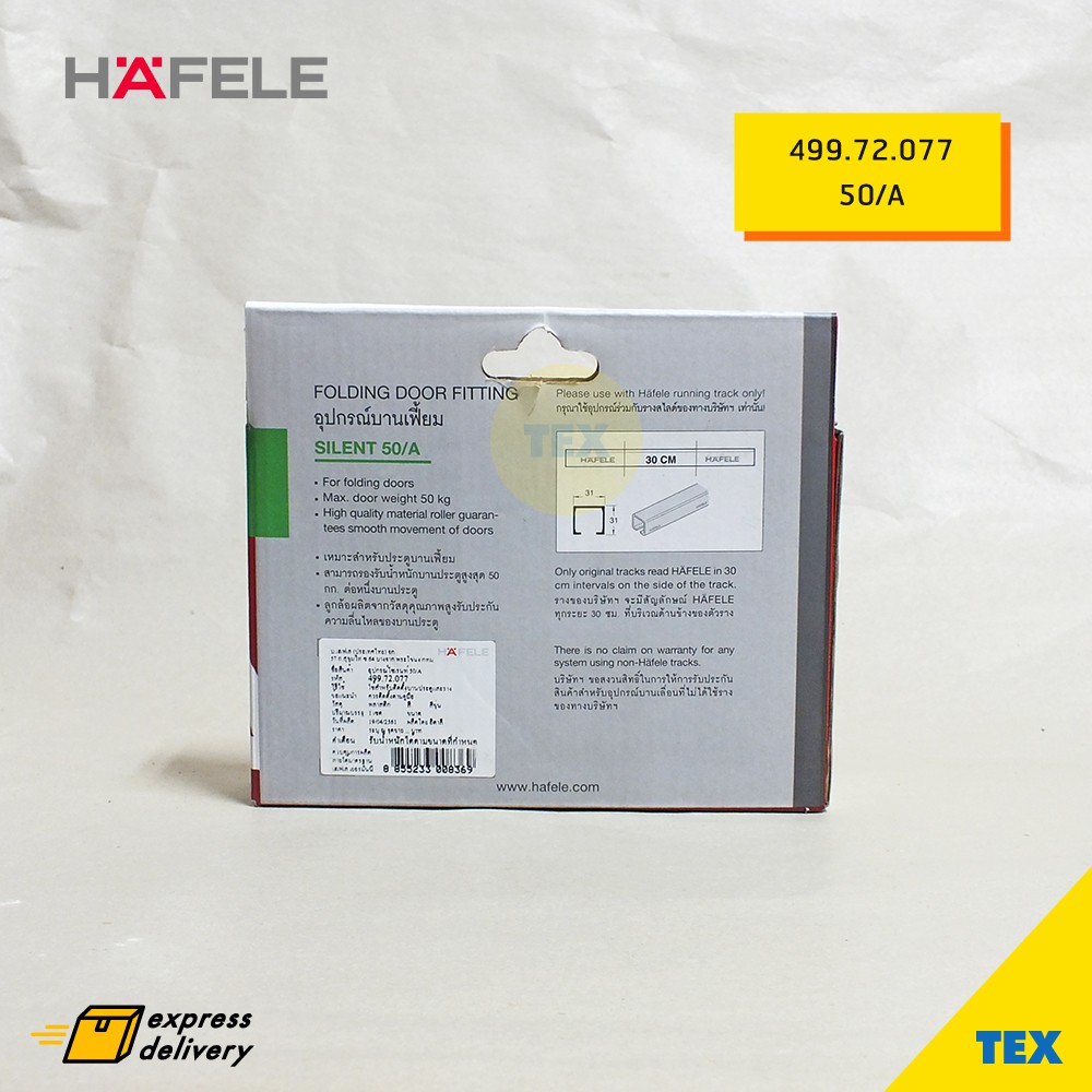 hafele-อุปกรณ์บานเฟี้ยม-silent-50-a-499-72-077