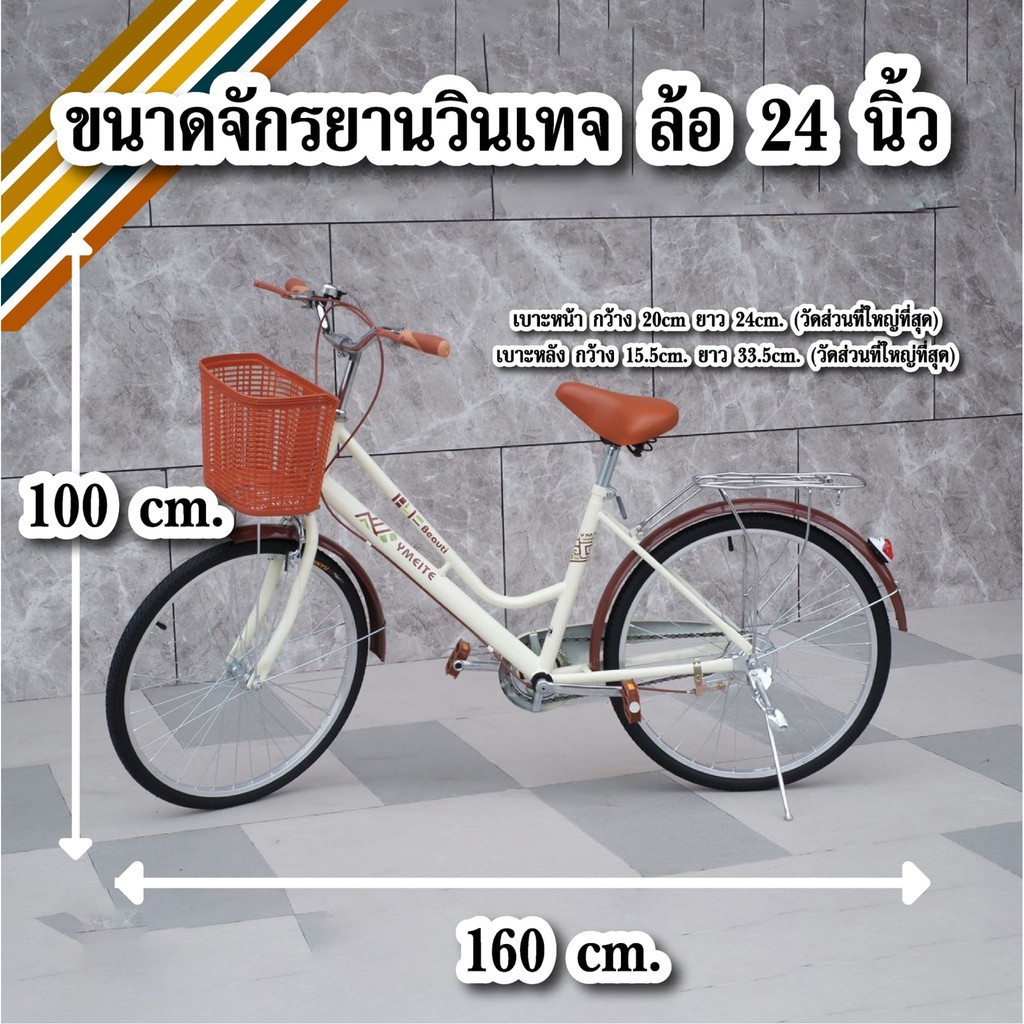 ภาพสินค้าแถมฟรีเบาะซ่อนท้าย จักรยาน จักรยานสไตล์วินเทจ 20/24 นิ้ว จักรยานญี่ปุ่น จักรยานผู้ใหญ่ จักรยานแม่บ้าน จากร้าน veryspeed1668 บน Shopee ภาพที่ 8