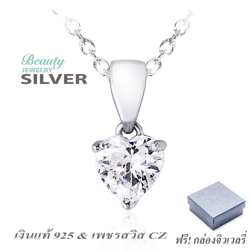 beauty-jewelry-925-silver-jewelry-สร้อยพร้อมจี้เงินแท้ประดับเพชร-cz-หัวใจ-6x6-mm-รุ่น-ps2260-rr-เคลือบทองคำขาว