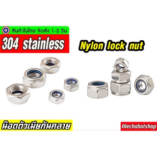 thetford 38988 *SPECIAL ORDER* M4-0.70 LOCKNUT A2 SS main image 0