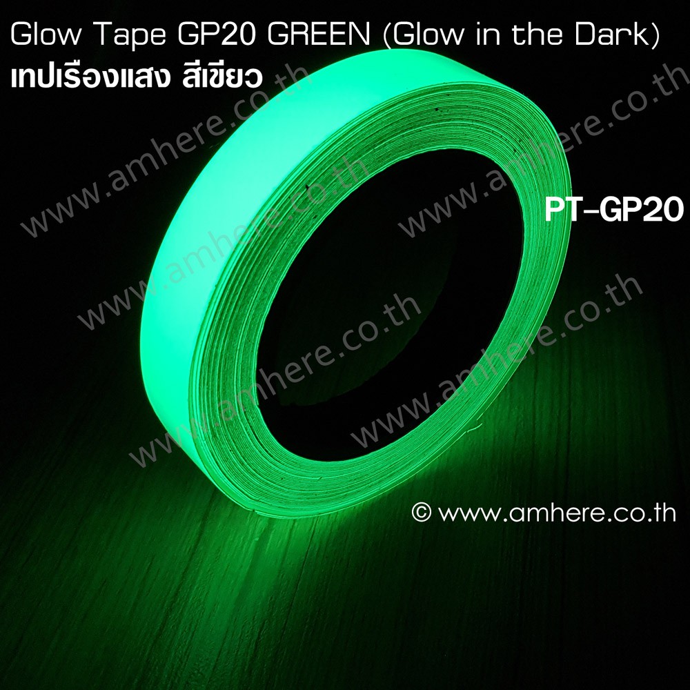 glow-tape-gp20-green-high-glow-glow-in-the-dark-tape-sticker-certified-pspa-class-d-เทปเรืองแสงสีเขียว