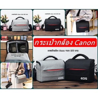 กระเป๋ากล้อง Canon กระเป๋ากล้องขนาดกะทัดรัดสะพายข้างปรับคาดเอวได้ รุ่นใหม่ มือ 1