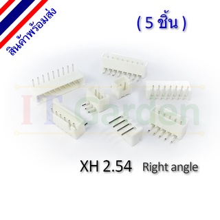 XH 2.54 Male Connector Right angle 2.54 mm PCB XH2.54 (5 ชิ้น)