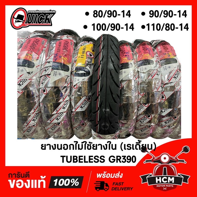 80-90-14-90-90-14-100-90-14-110