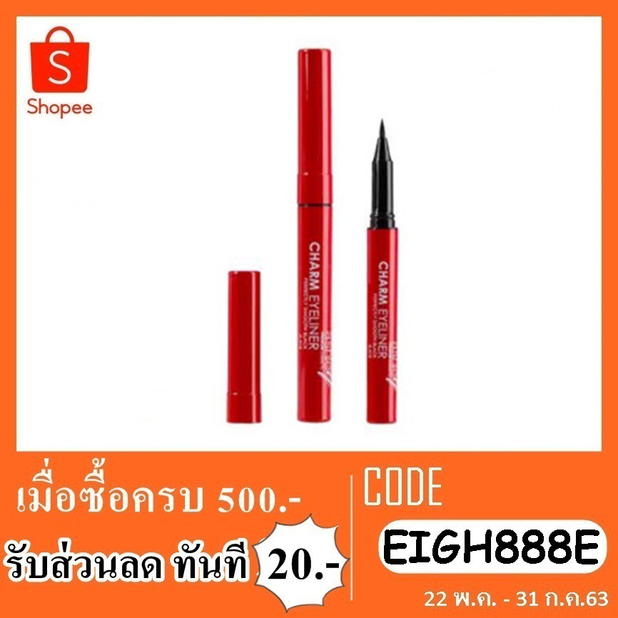 อายไลเนอร์-ashley-charm-eyeliner-a312