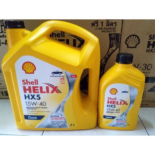 สินค้า shell helix HX5 15w40 น้ำมันเครื่องเชลล์ เฮลิกส์ เชลล์ฮีลิค น้ำมันเครื่องดีเซล น้ำมันเครื่องรถยนต์เครื่องดีเซล 15w-40
