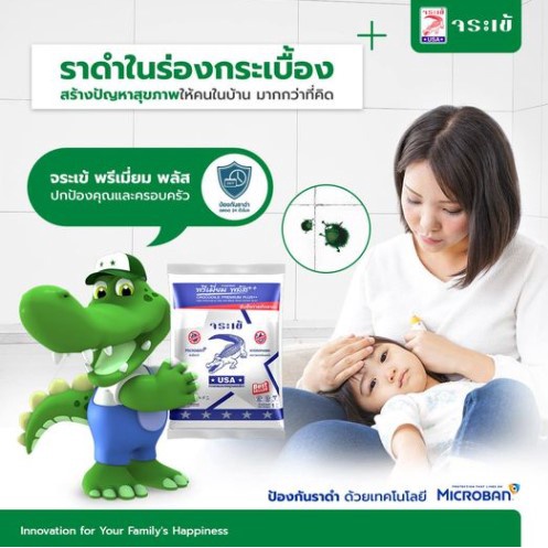 จระเข้-ยาแนว-พรีเมี่ยม-พลัส-1-กก-ยาแนวเทคโนโลยีไมโครแบน-ยับยั้งราดำ-ยาแนวกระเบื้อง-กาวยาแนว-cement-grout